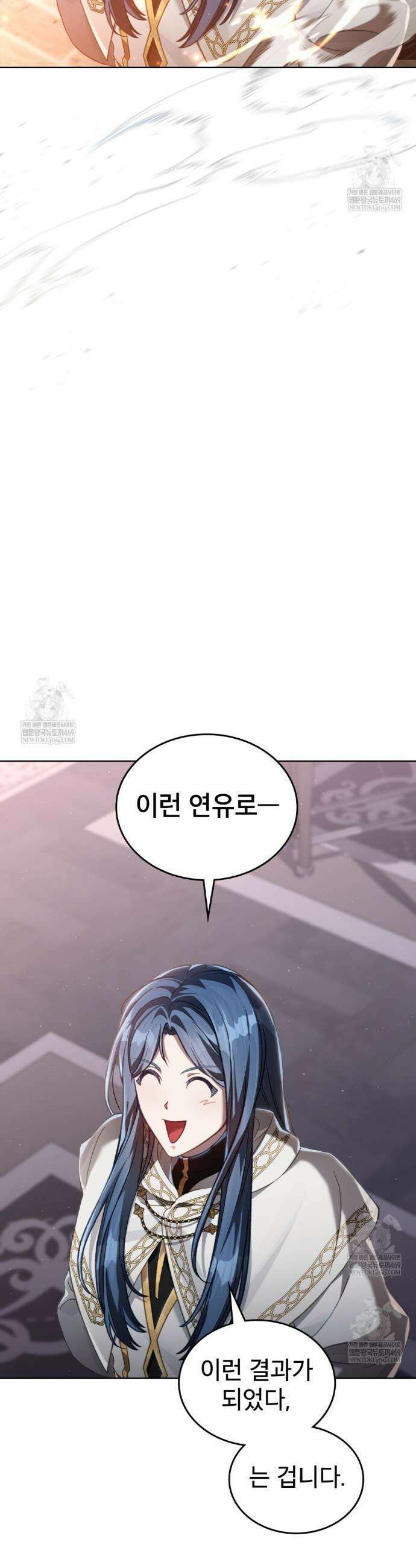 적국의 왕자로 사는 법 91화 8
