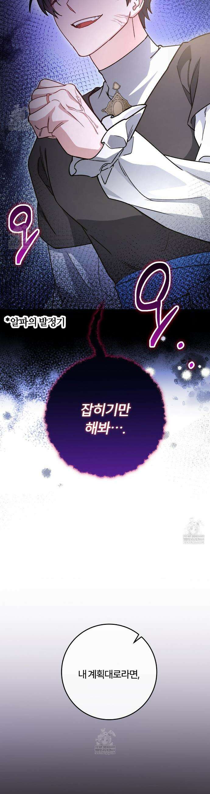 대리기사가 미혼이면 생기는 일 31화 14