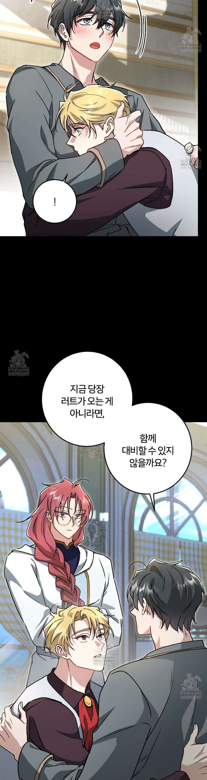 대리기사가 미혼이면 생기는 일 31화 17