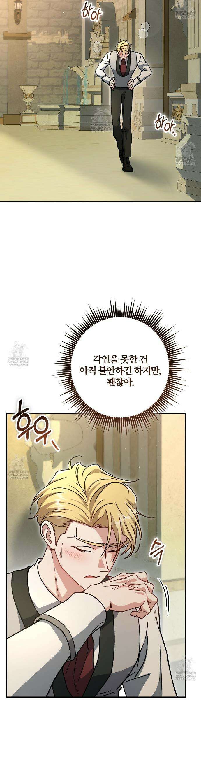 대리기사가 미혼이면 생기는 일 31화 34
