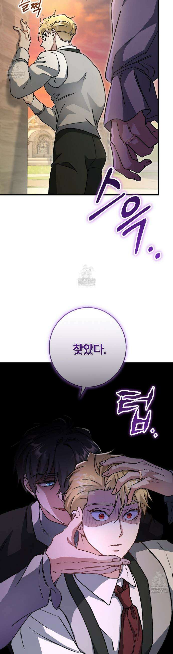 대리기사가 미혼이면 생기는 일 31화 37