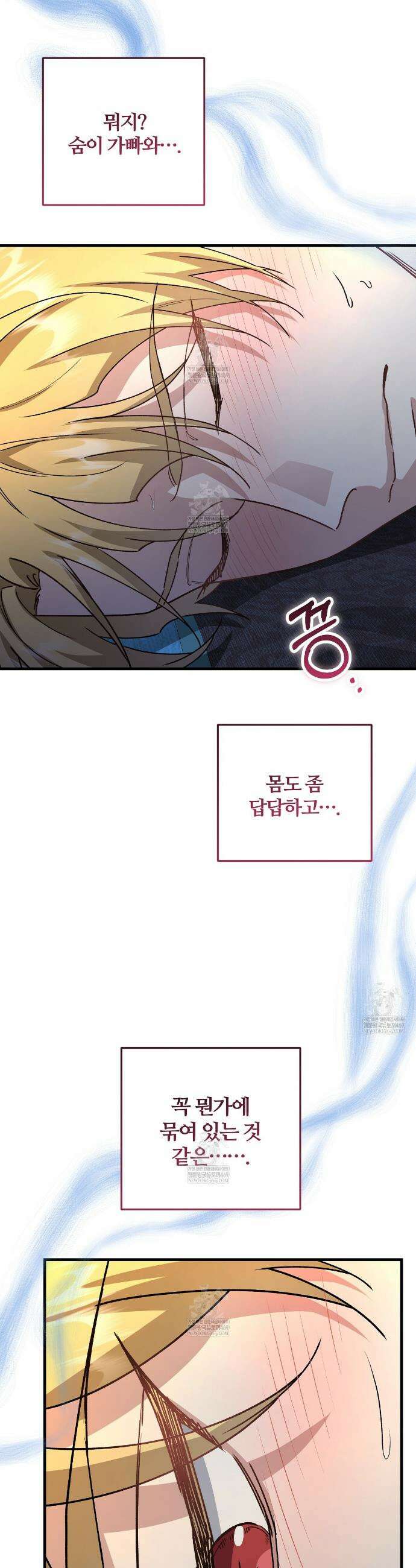 대리기사가 미혼이면 생기는 일 31화 40