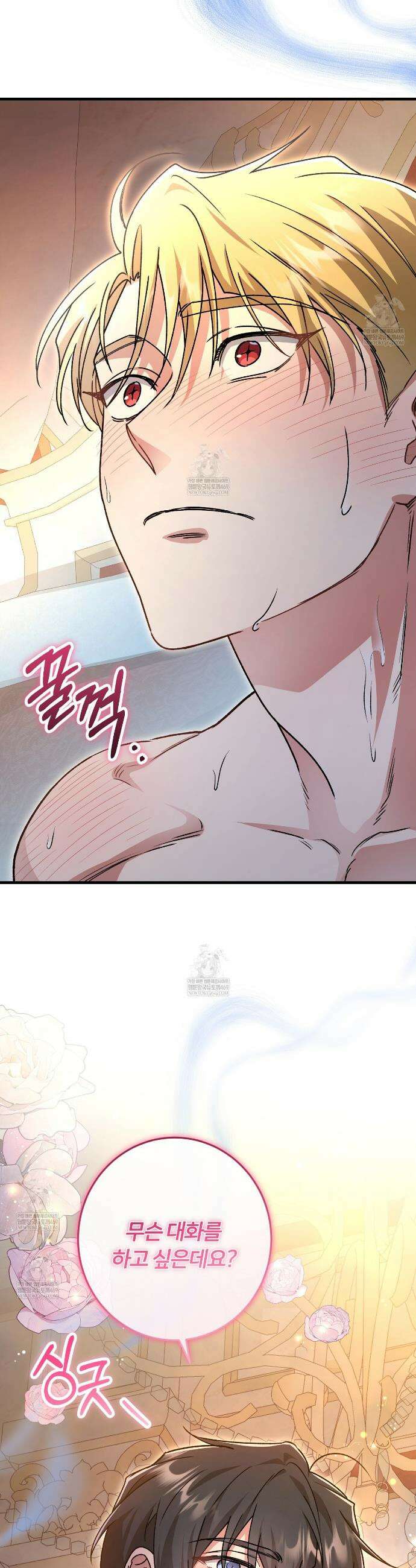 대리기사가 미혼이면 생기는 일 31화 45