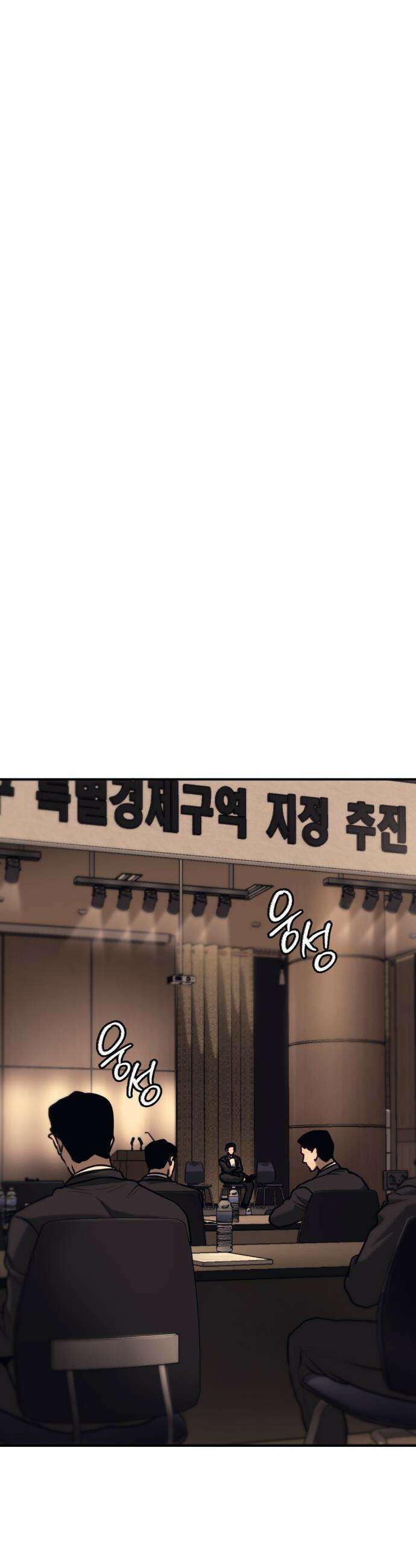 기물들의 세계 104화 4
