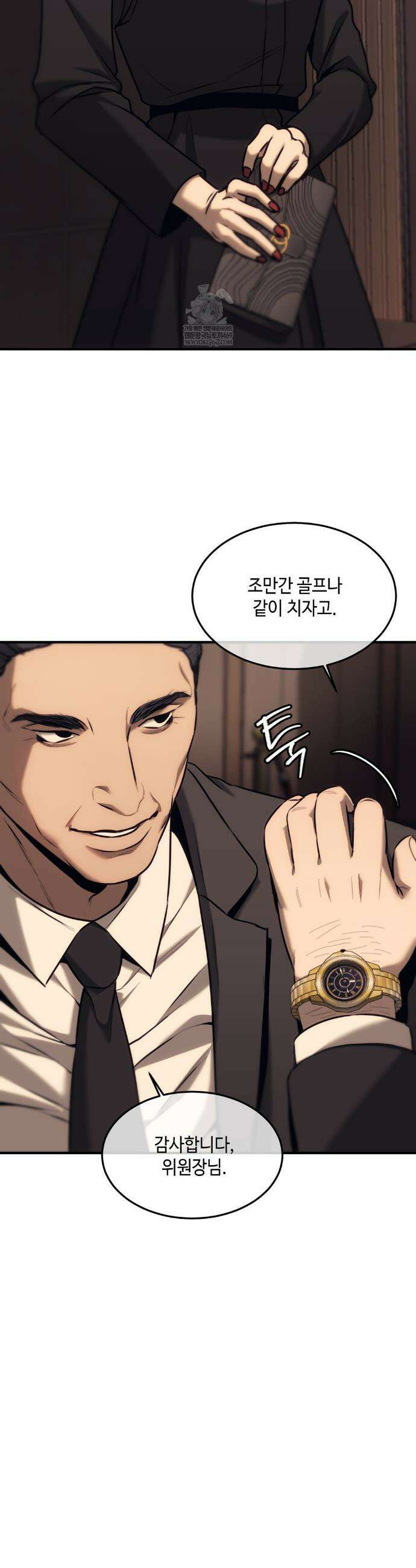 기물들의 세계 104화 7