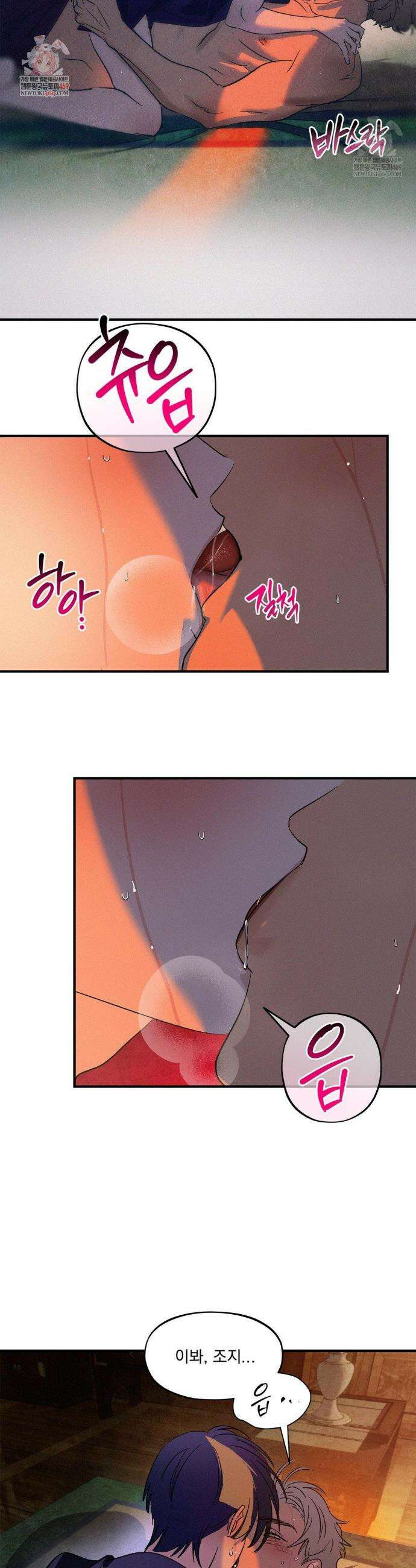 신결 28화 2