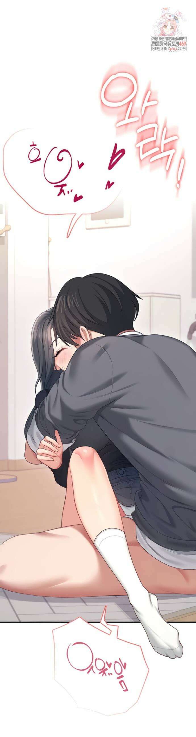 무선 연결 오나홀 64화 1