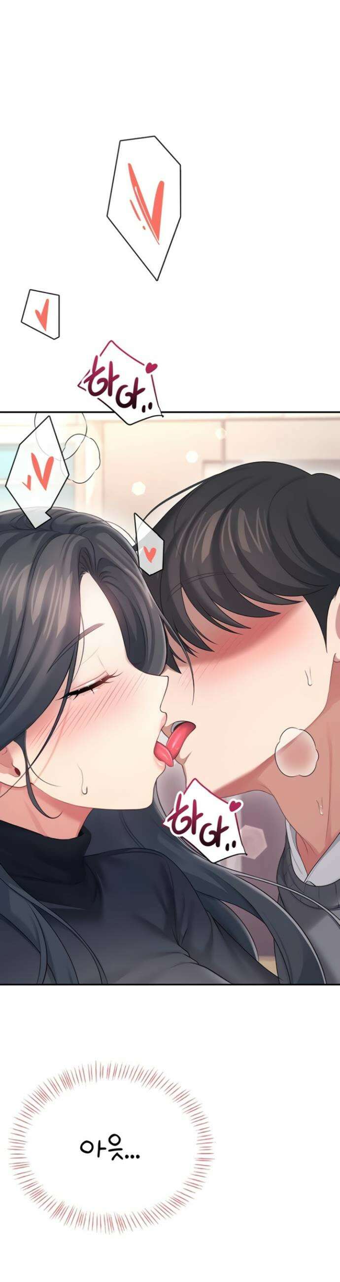 무선 연결 오나홀 64화 2