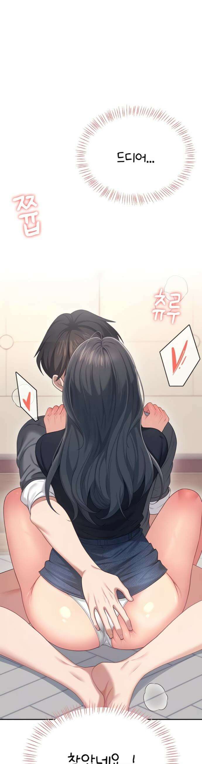 무선 연결 오나홀 64화 3