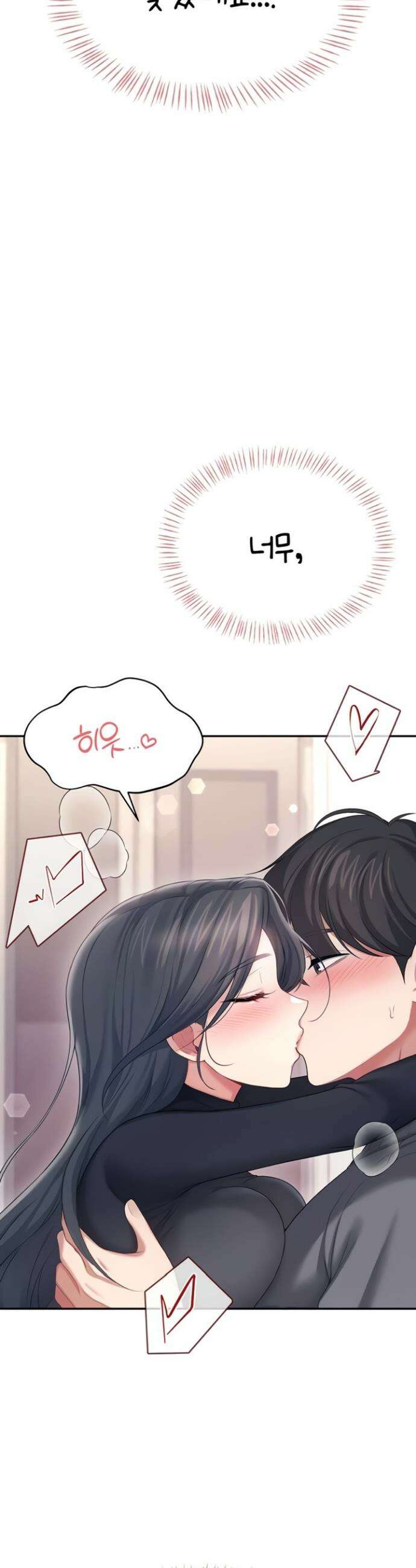 무선 연결 오나홀 64화 4