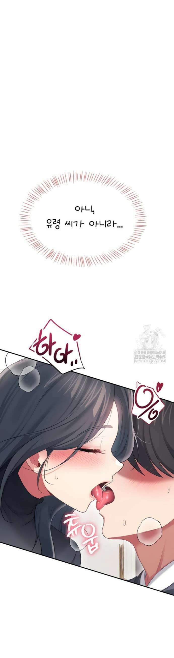 무선 연결 오나홀 64화 6
