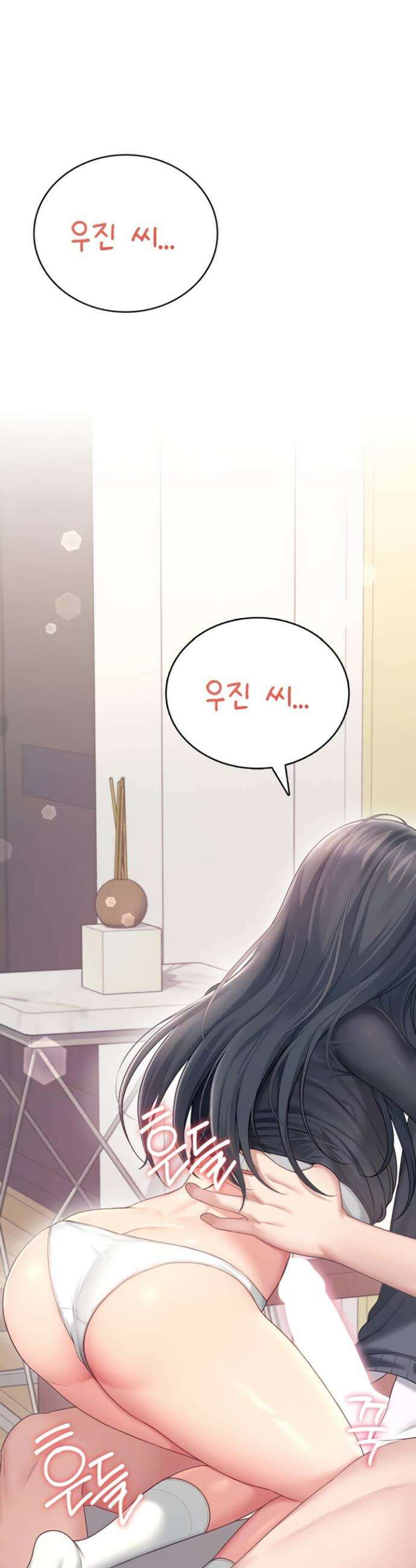 무선 연결 오나홀 64화 7