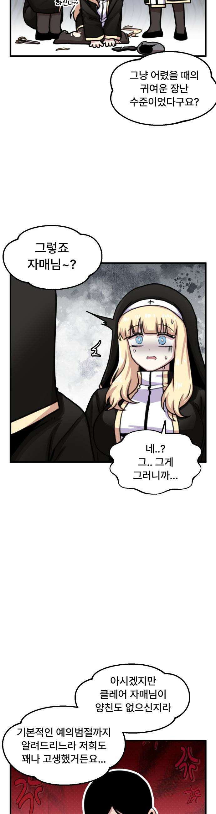 용사파티만화 - 43화 6
