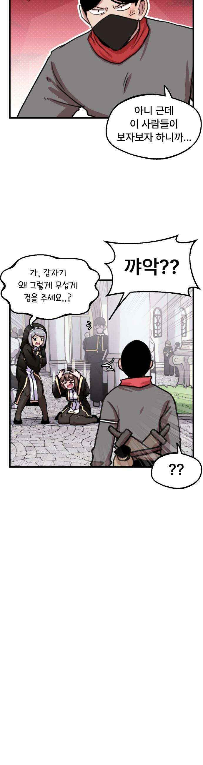 용사파티만화 - 43화 7