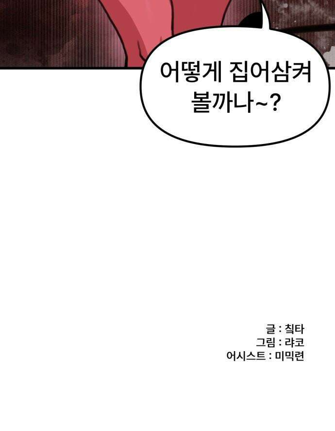 용사파티만화 - 43화 21