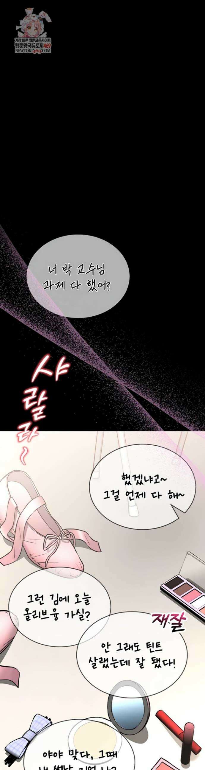 호신술 가르쳐드립니다 8화 1