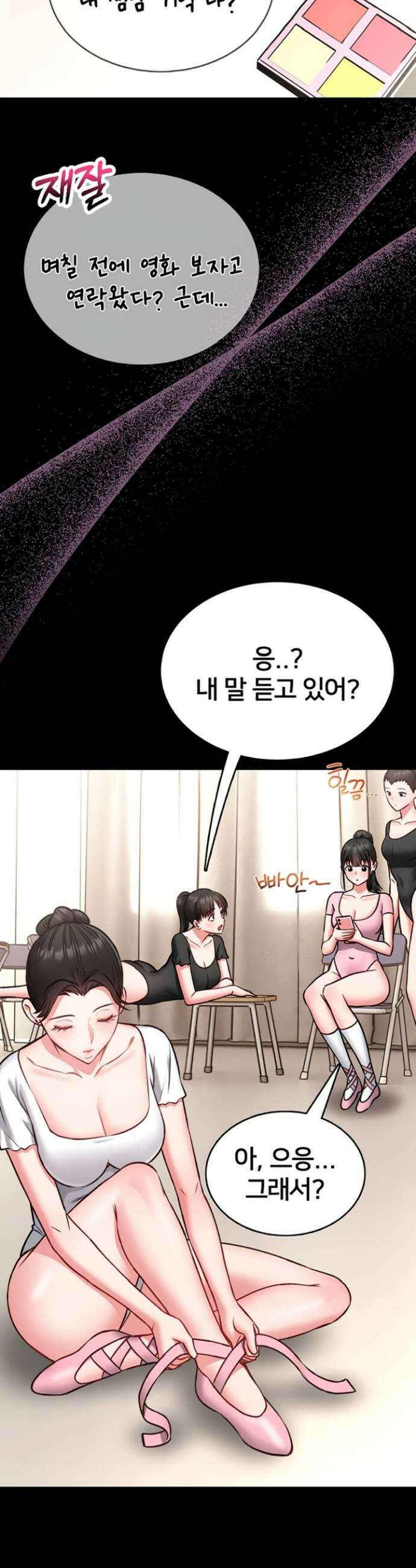 호신술 가르쳐드립니다 8화 2