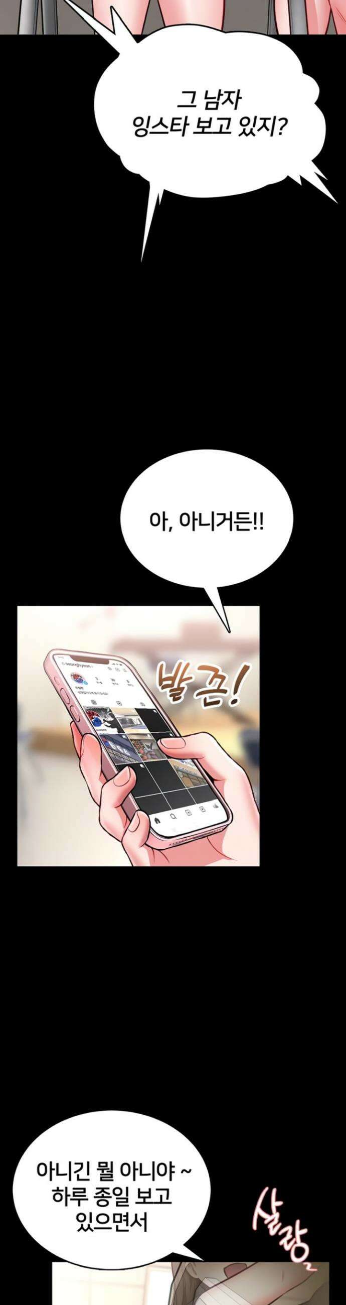 호신술 가르쳐드립니다 8화 4
