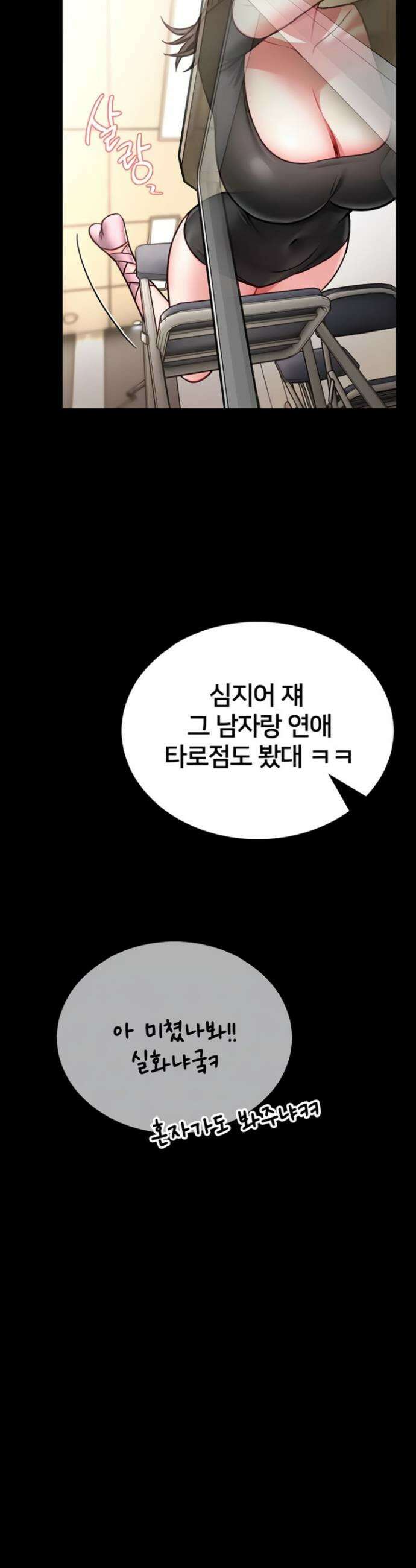 호신술 가르쳐드립니다 8화 5