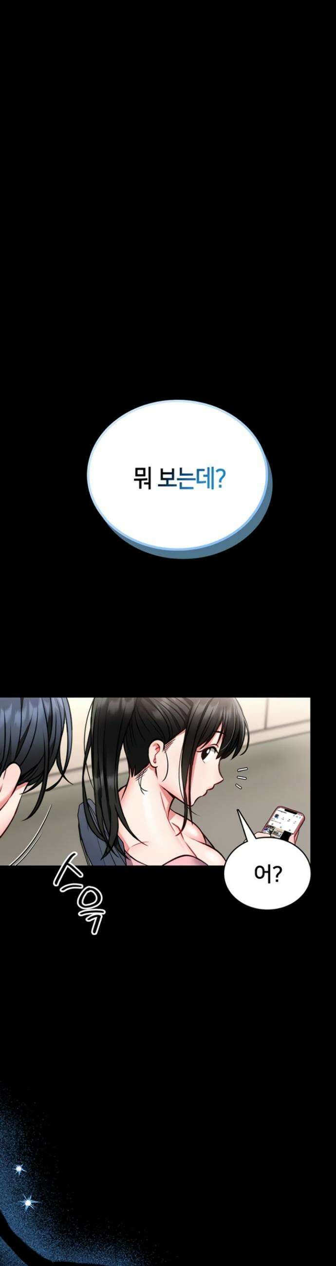 호신술 가르쳐드립니다 8화 6