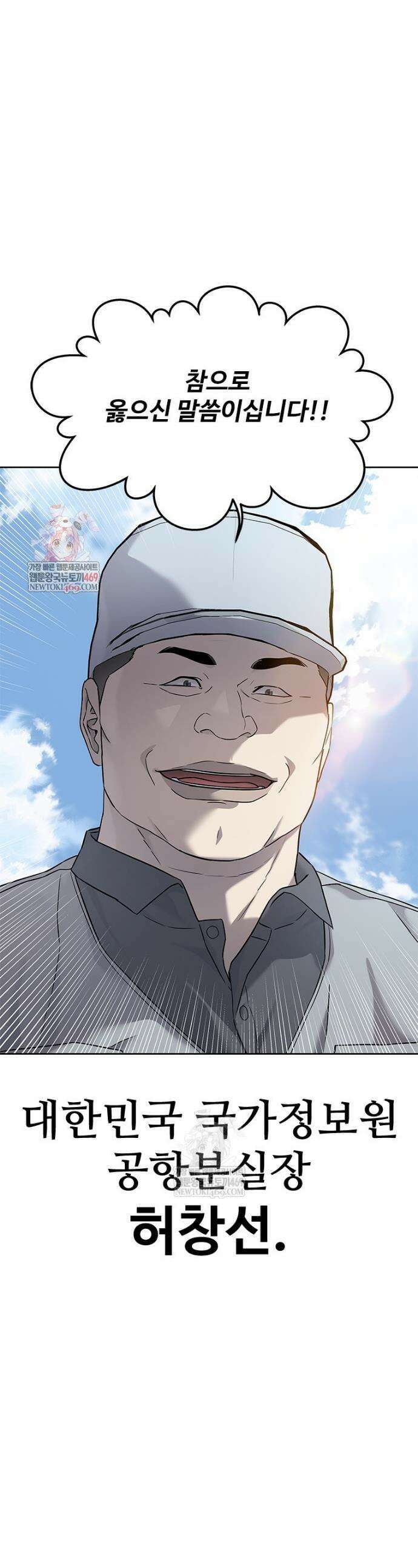 갓 오브 블랙필드 시즌4 17화 1