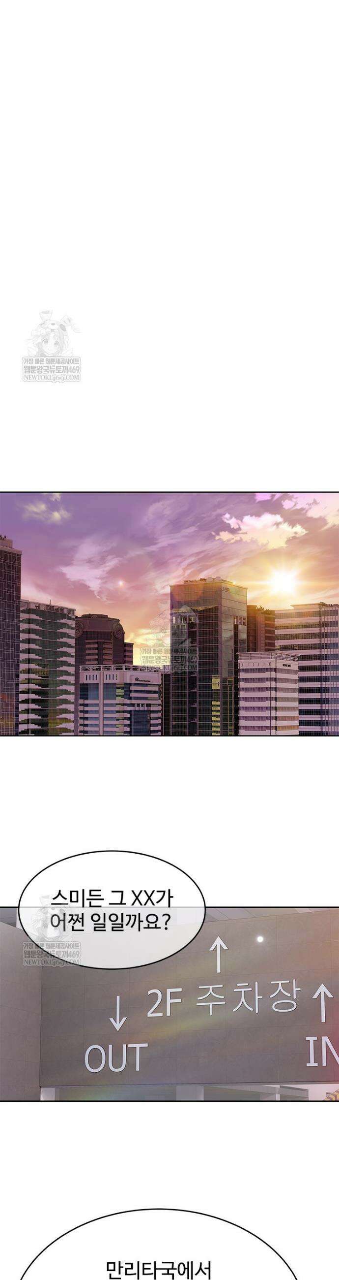 갓 오브 블랙필드 시즌4 17화 3