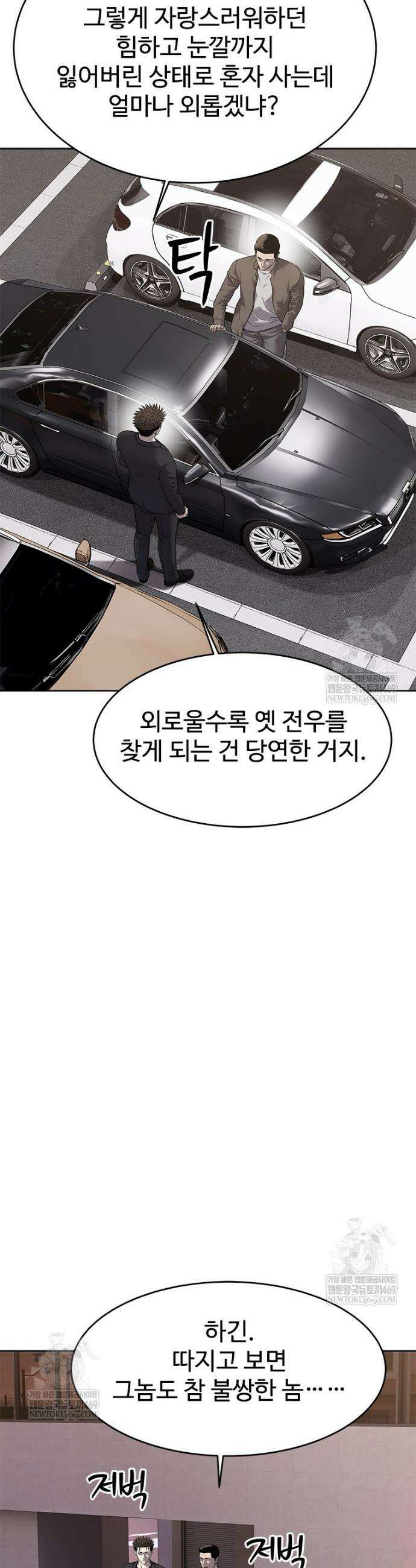갓 오브 블랙필드 시즌4 17화 4