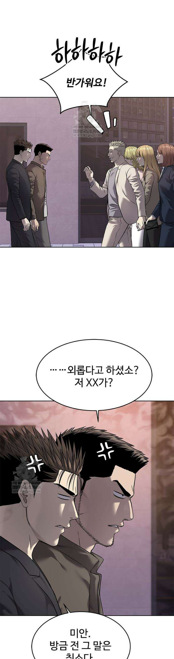 갓 오브 블랙필드 시즌4 17화 6