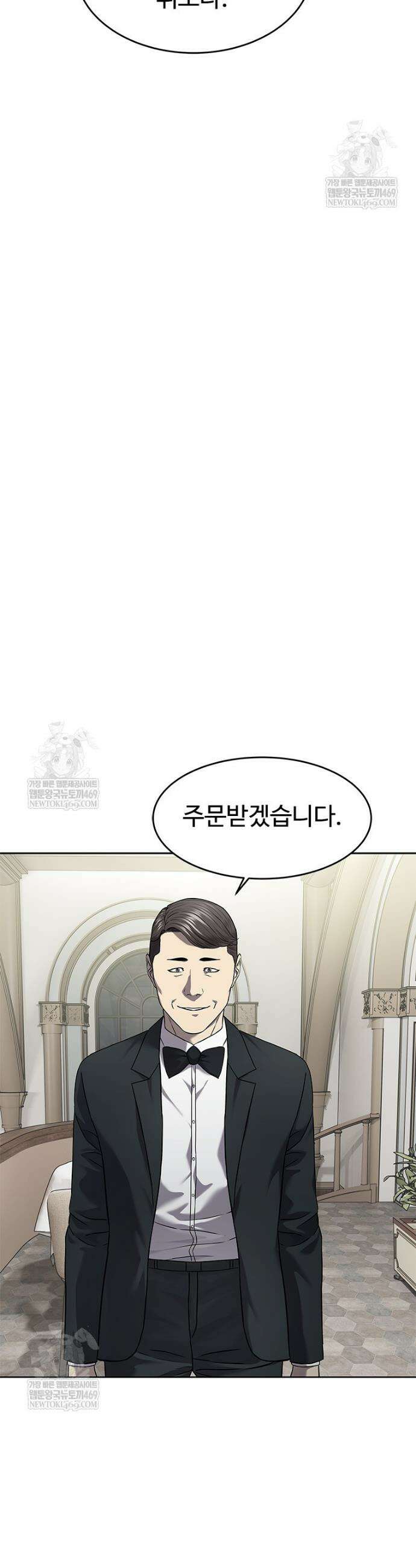 갓 오브 블랙필드 시즌4 17화 7