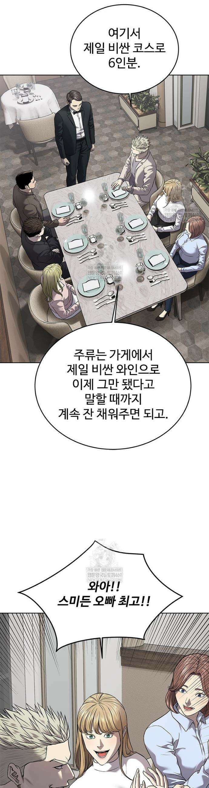 갓 오브 블랙필드 시즌4 17화 8