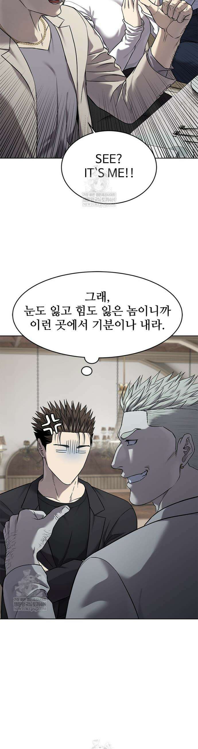 갓 오브 블랙필드 시즌4 17화 9