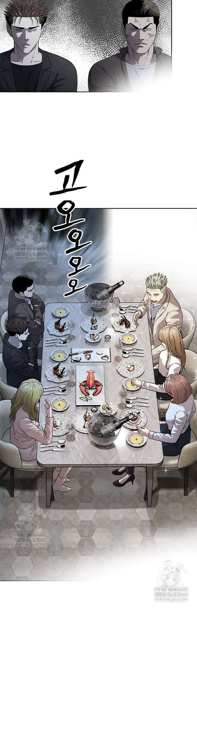 갓 오브 블랙필드 시즌4 17화 11