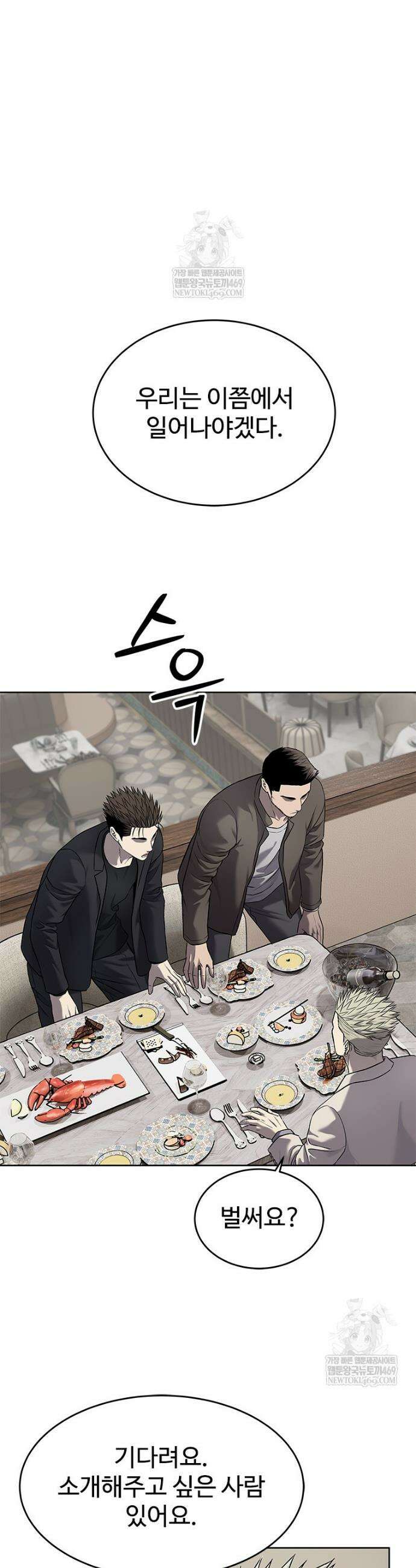갓 오브 블랙필드 시즌4 17화 12