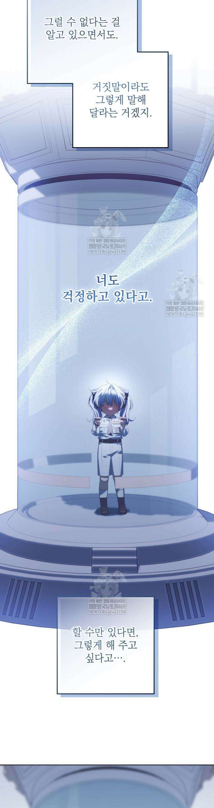 아빠가 힘을 숨김 65화 4
