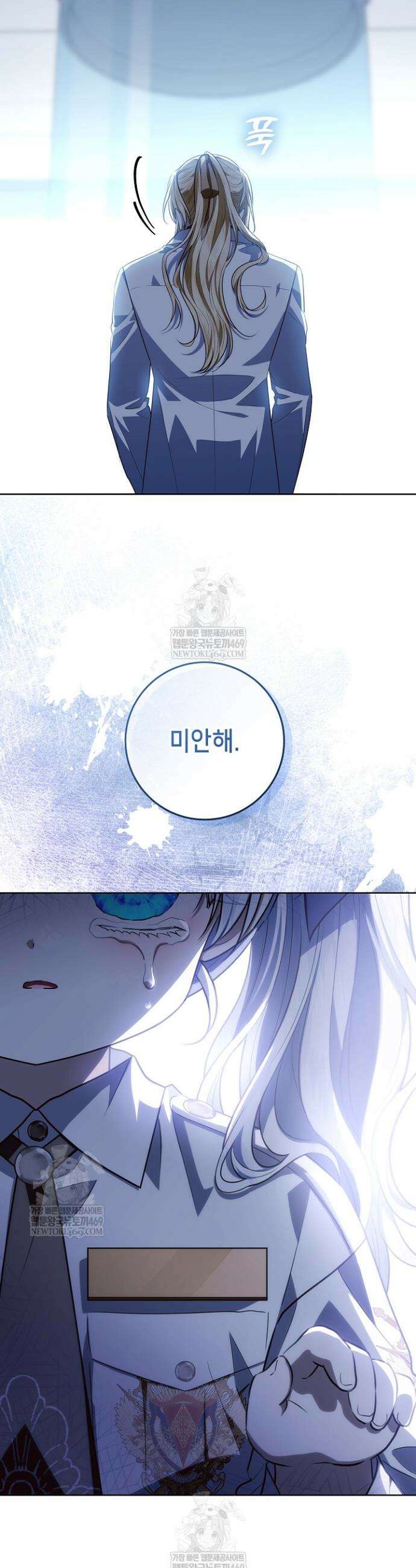 아빠가 힘을 숨김 65화 5