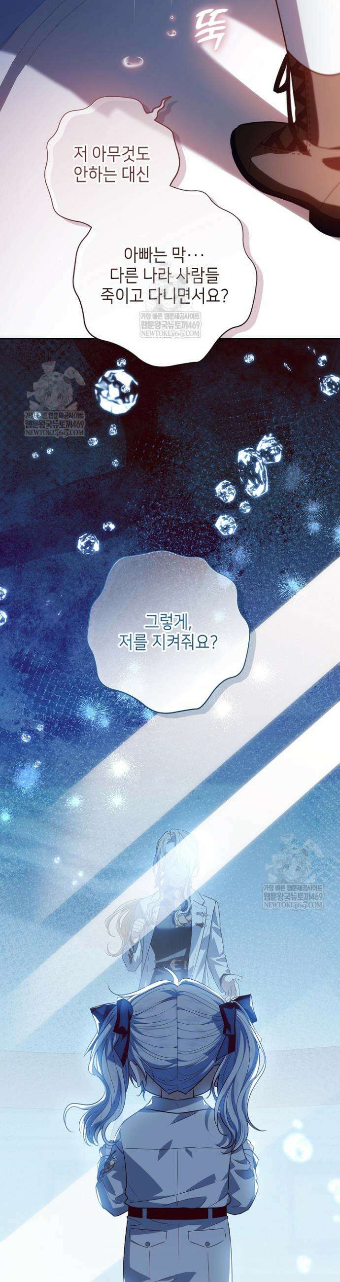 아빠가 힘을 숨김 65화 7