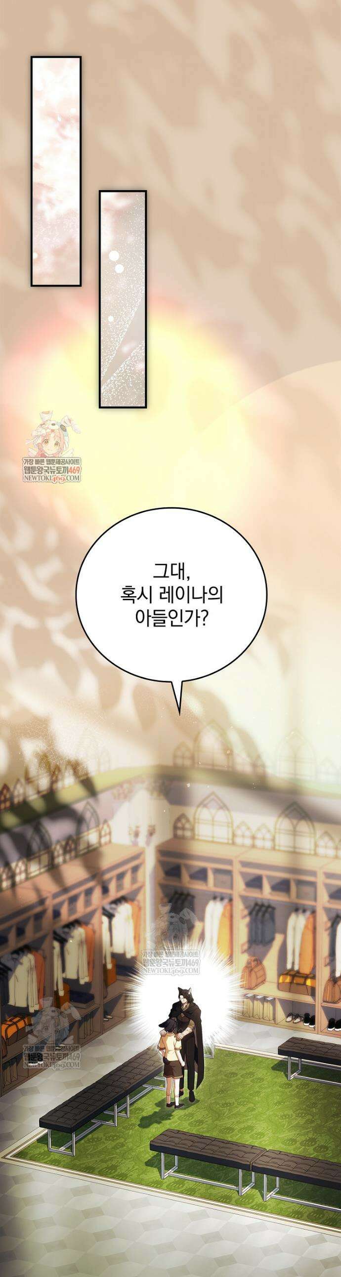 전설급 영웅은 아카데미 우등생 63화 1