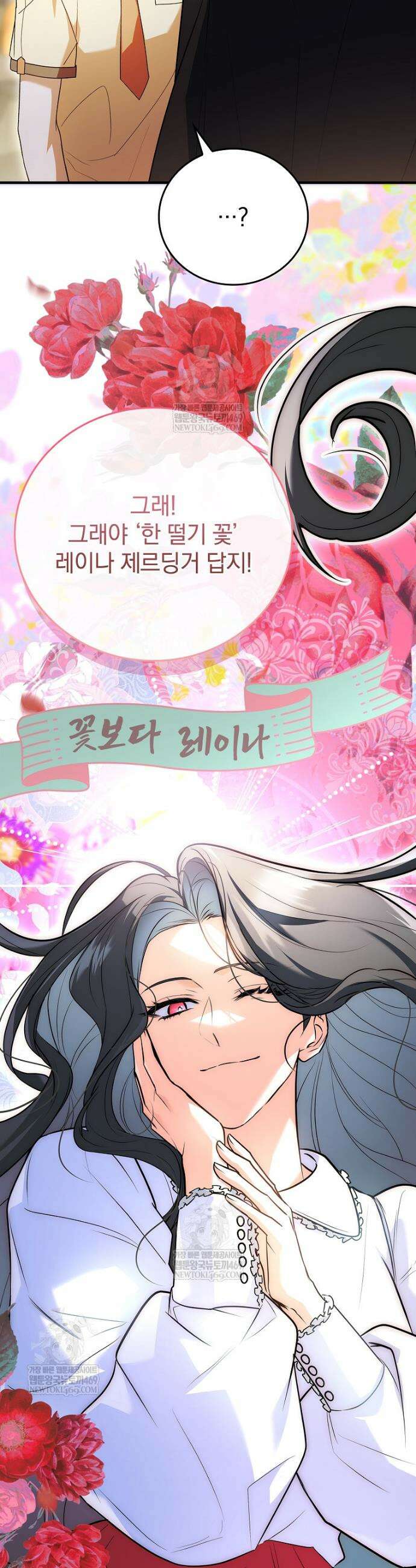 전설급 영웅은 아카데미 우등생 63화 9