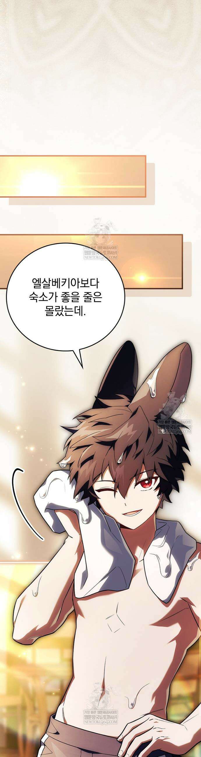 전설급 영웅은 아카데미 우등생 63화 12