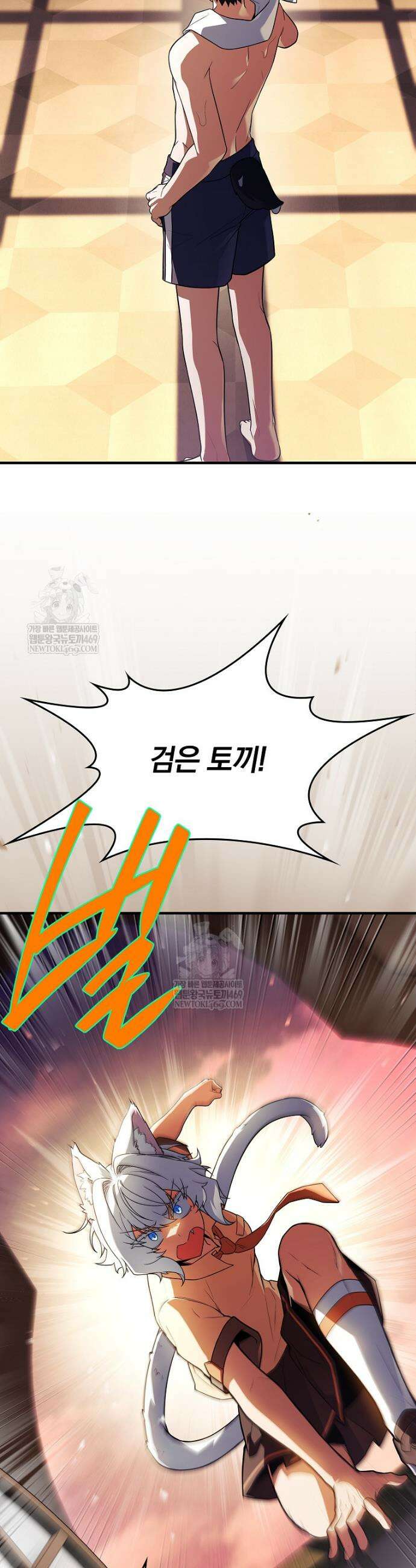 전설급 영웅은 아카데미 우등생 63화 14
