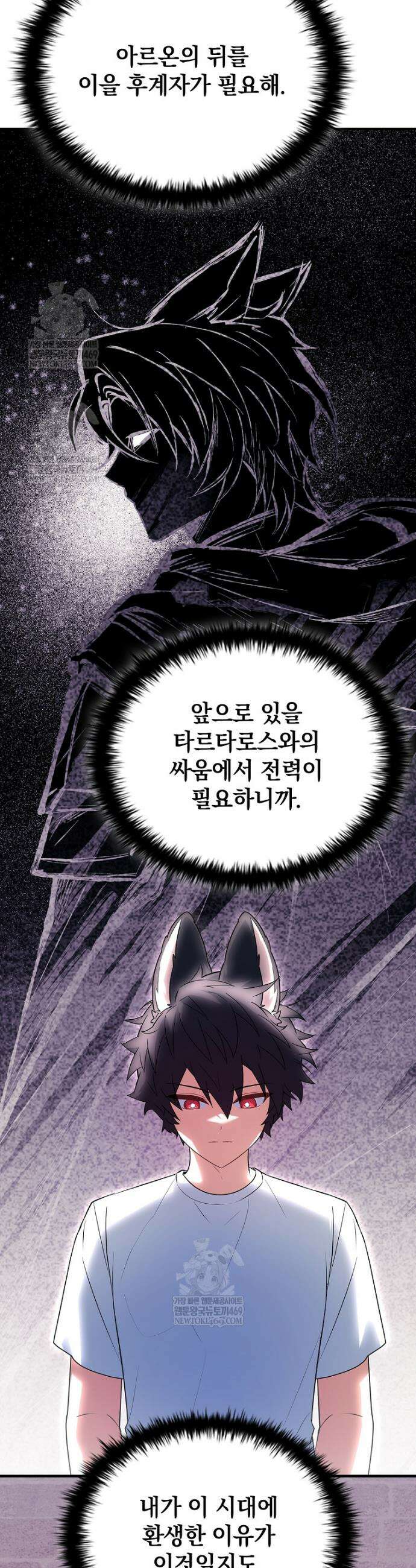 전설급 영웅은 아카데미 우등생 63화 23
