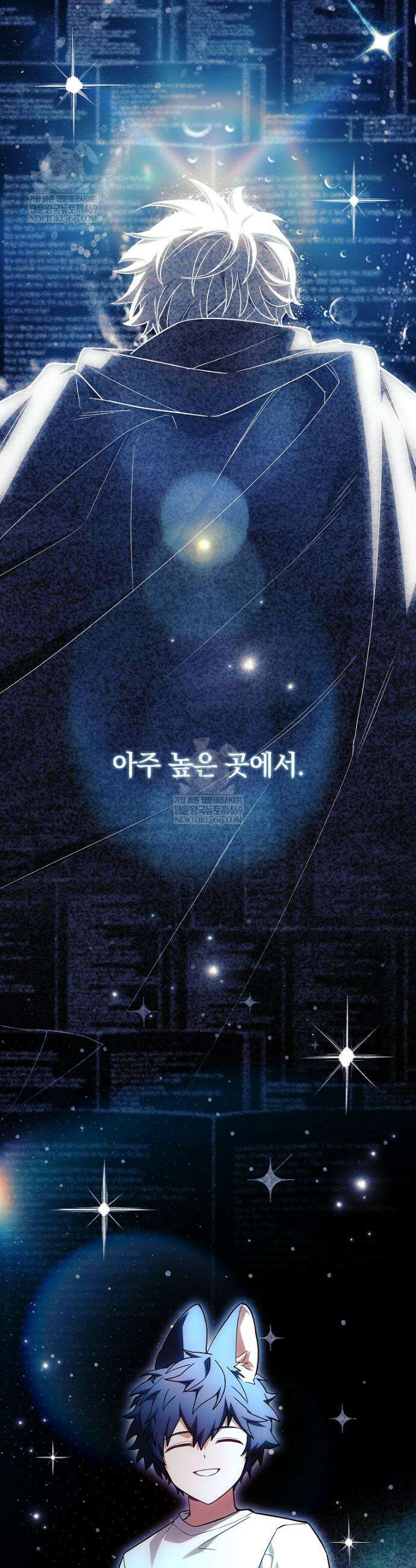 전설급 영웅은 아카데미 우등생 63화 27