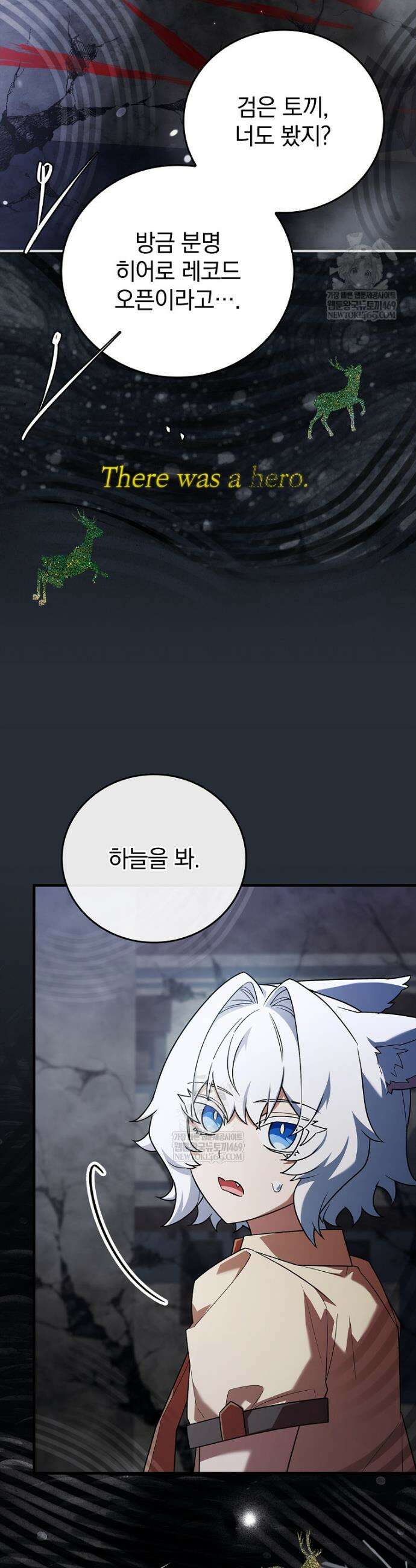 전설급 영웅은 아카데미 우등생 63화 60