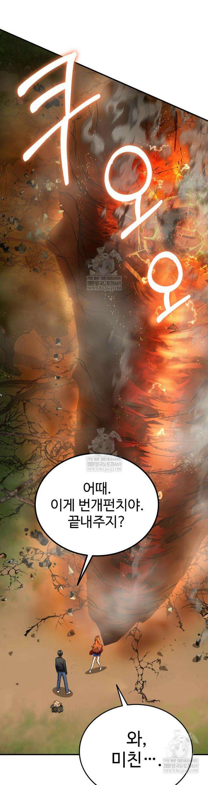 히어로가 집착하는 악당이 되었다 33화 7