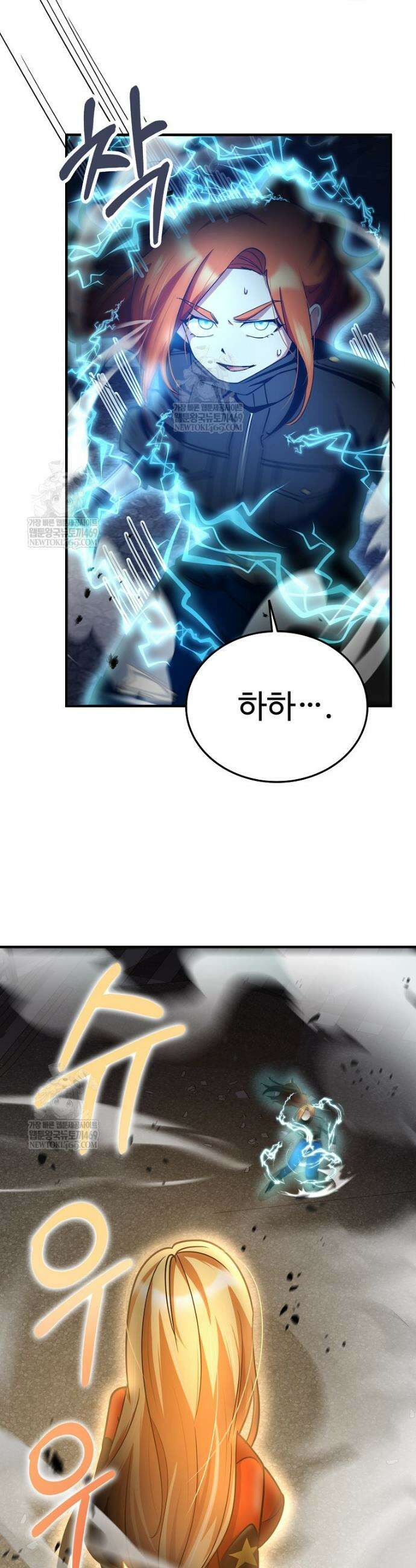 히어로가 집착하는 악당이 되었다 33화 23