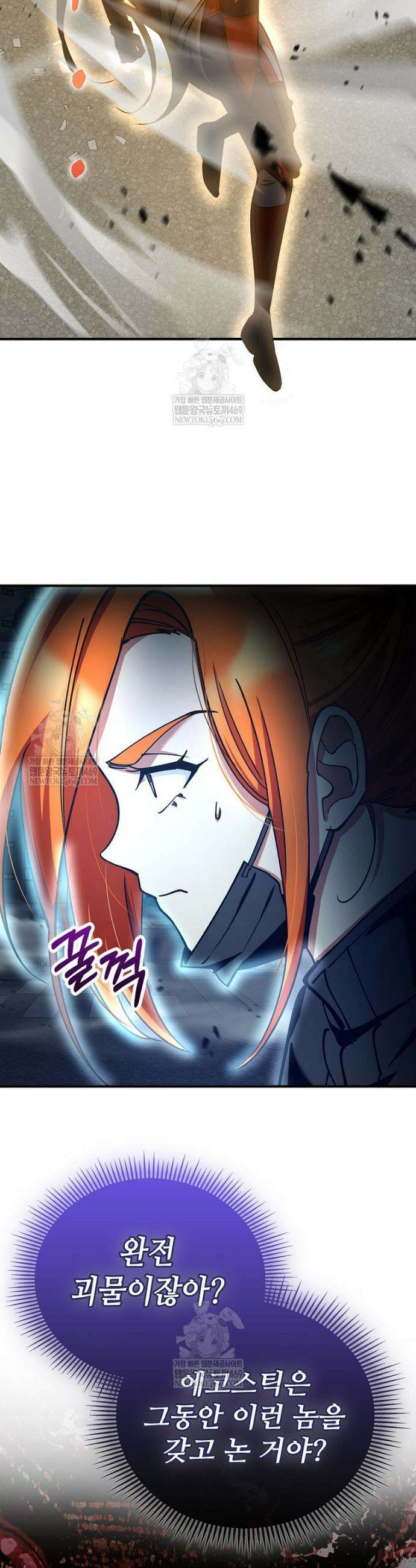 히어로가 집착하는 악당이 되었다 33화 24
