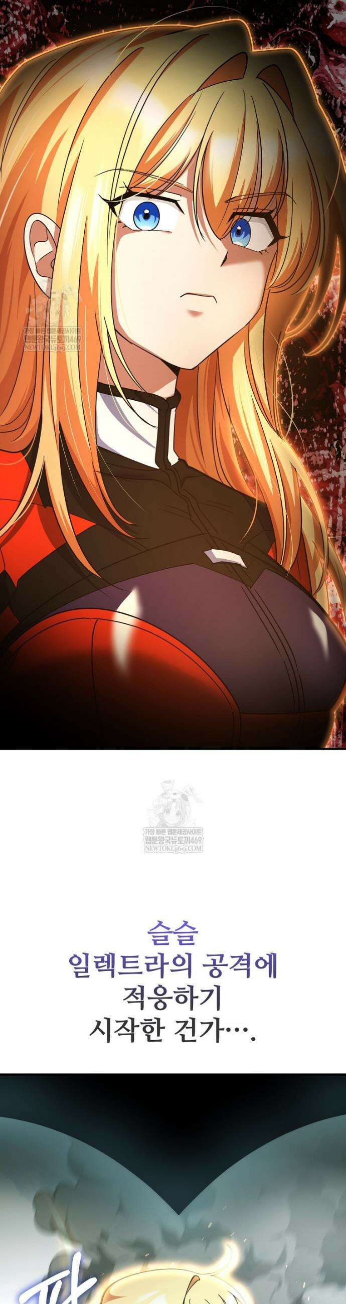 히어로가 집착하는 악당이 되었다 33화 25