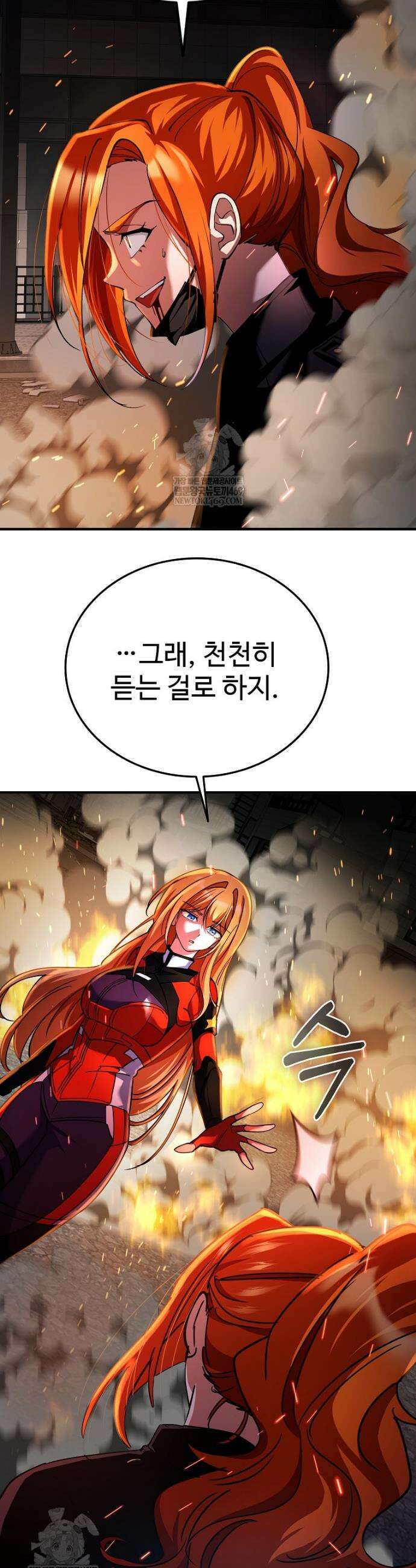 히어로가 집착하는 악당이 되었다 33화 43