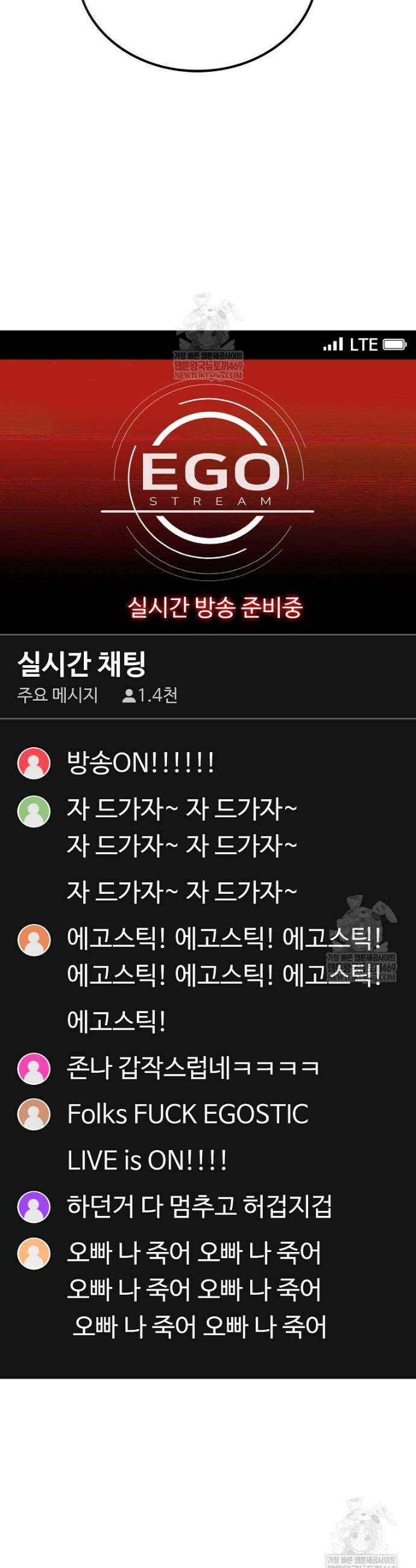 히어로가 집착하는 악당이 되었다 33화 48