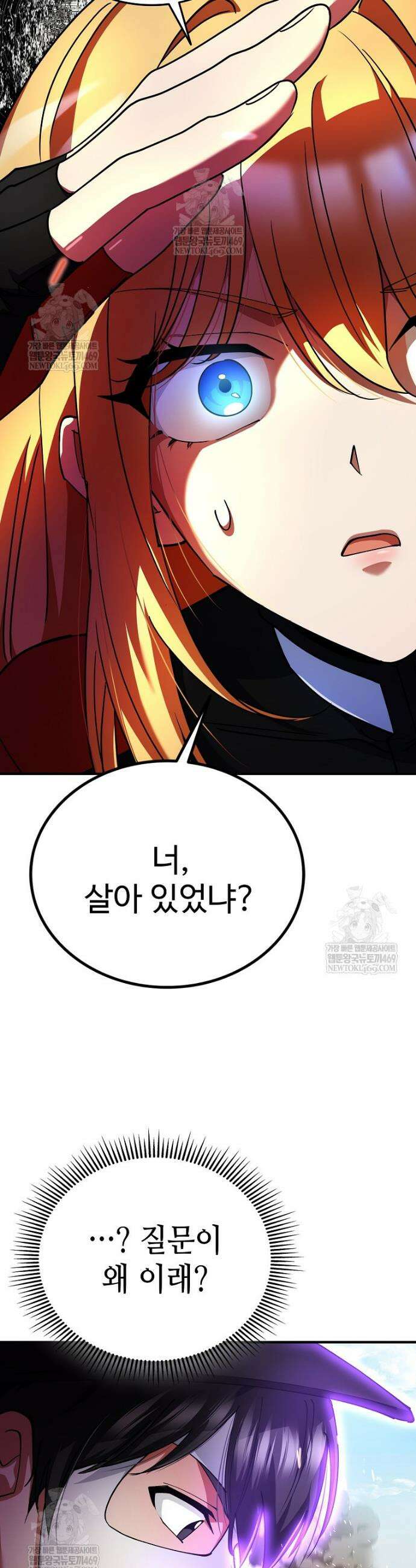 히어로가 집착하는 악당이 되었다 33화 50